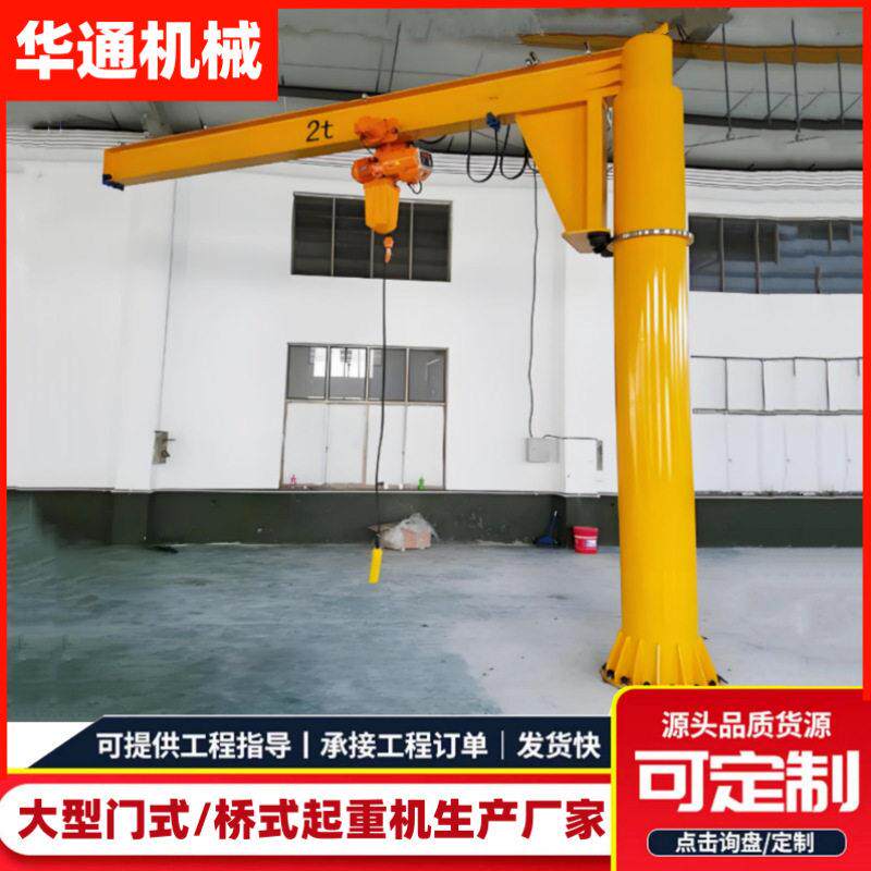 立柱式悬臂吊起重机1-5吨货物搬运BZD小型电动臂吊机小型起重图片