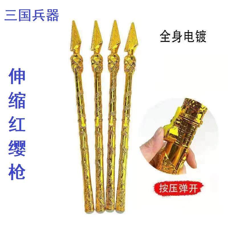 自动伸缩火尖枪 哪吒红缨枪 青龙偃月刀关公大刀庙会地摊儿童玩具