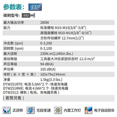 牧田（MAKITA）DTW251RTE充电式冲击扳手电动扳手 18V5.0Ah两电一