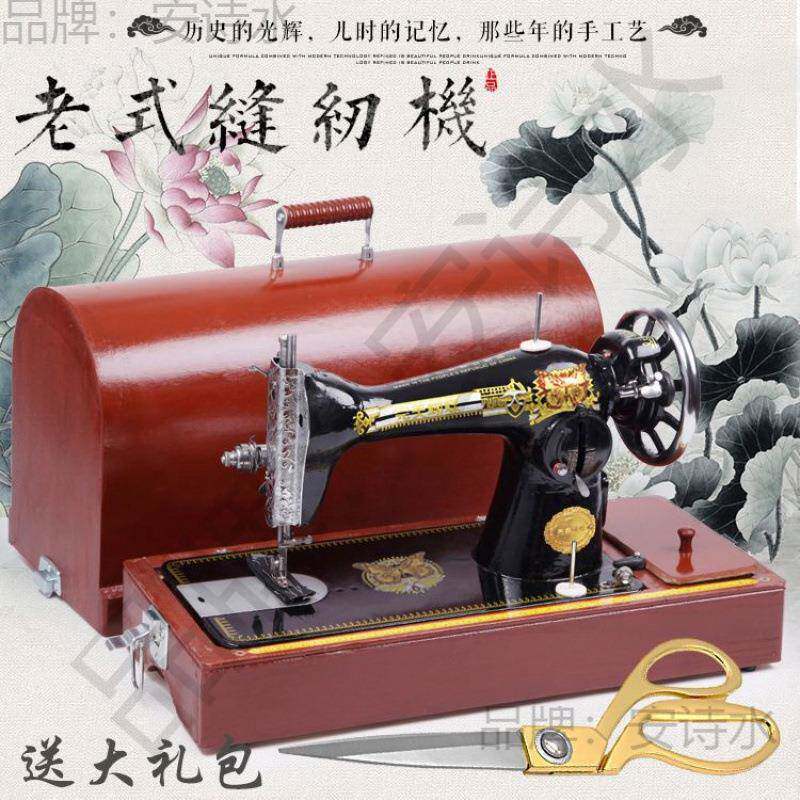 老式缝纫机蝴蝶牌家用裁缝机电动吃厚台式全自动小型脚踩衣车别针