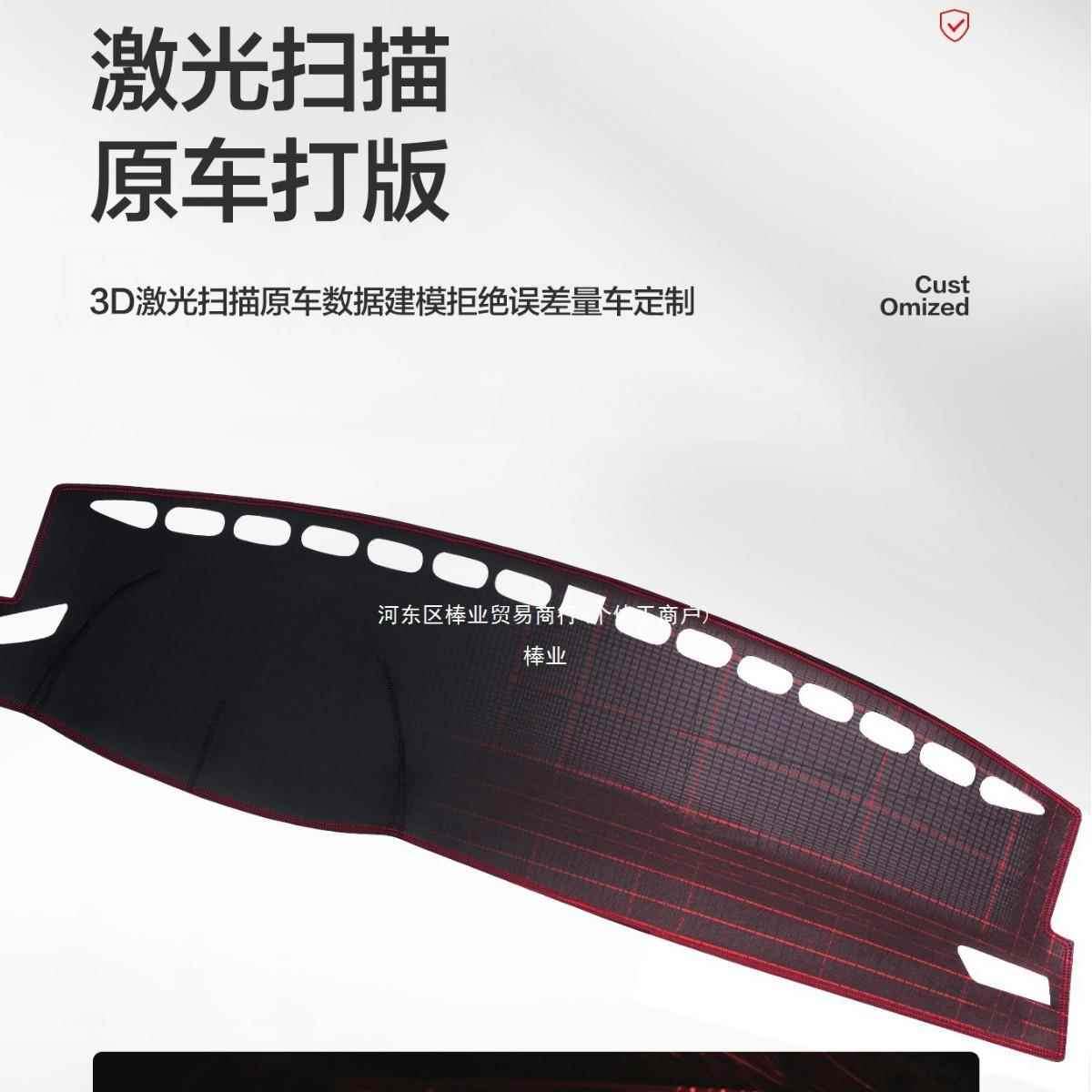 荣威i5汽车阳用品内装车饰改装配件中控仪223表防晒遮避光垫台棒