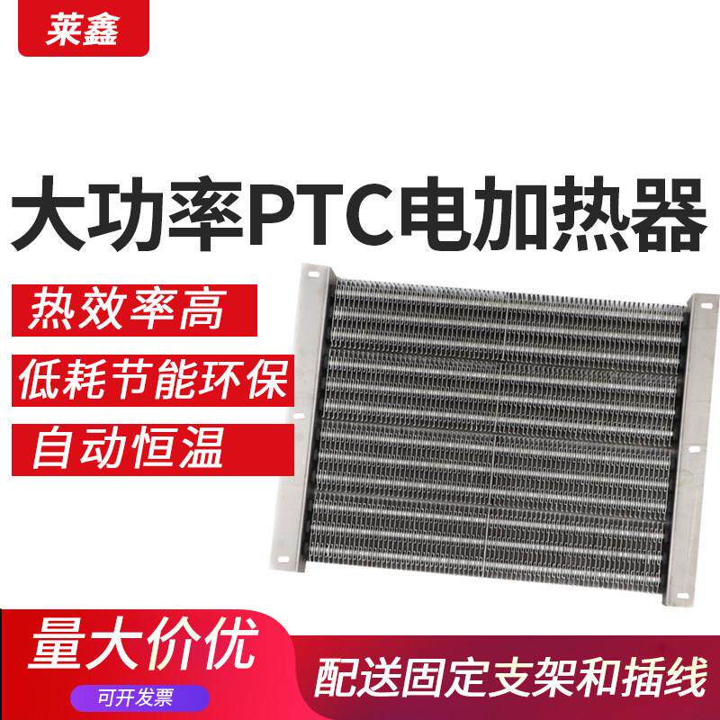 ptc加热器ptc发热体新型陶瓷材料新型发热材料ptc新型半导体材料