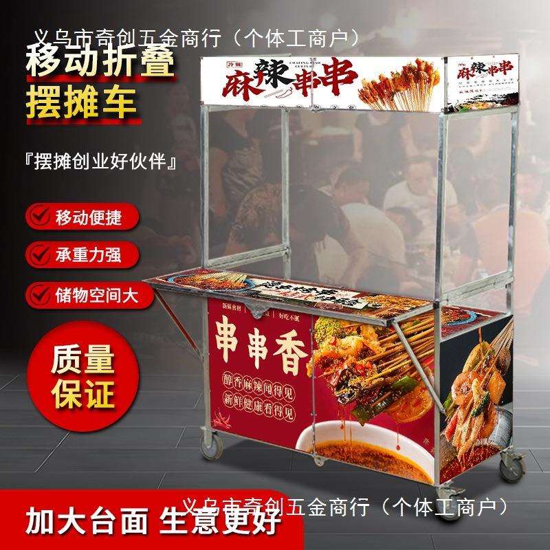折叠餐车流动地摊车摆摊车移动手推车新款促销台折叠地摊货架金属