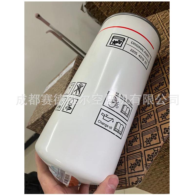 2205431901柳富达空压机配件油过滤器打折促销