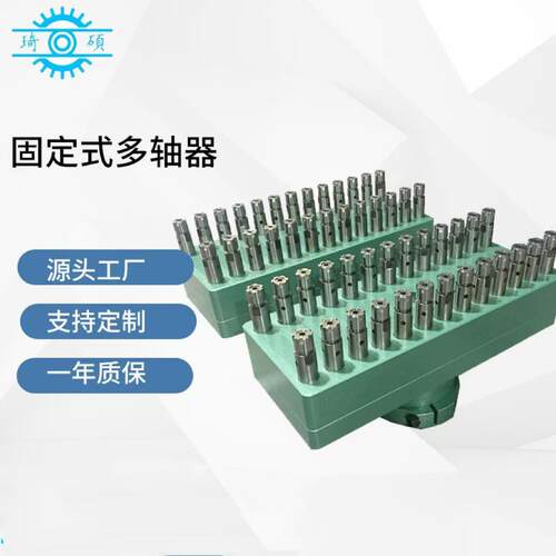 钻包固定式多轴器多头自动钻孔攻丝机多头器