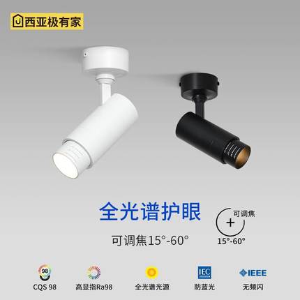 可调焦明装射灯可调角度led店铺吸顶商用cob变焦筒灯天花灯免开孔