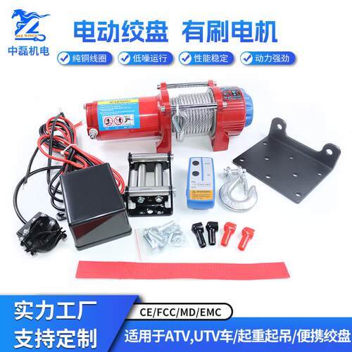 12v24v电动绞盘车载小吊机电动葫芦越野汽车牵引自救车载汽车绞盘