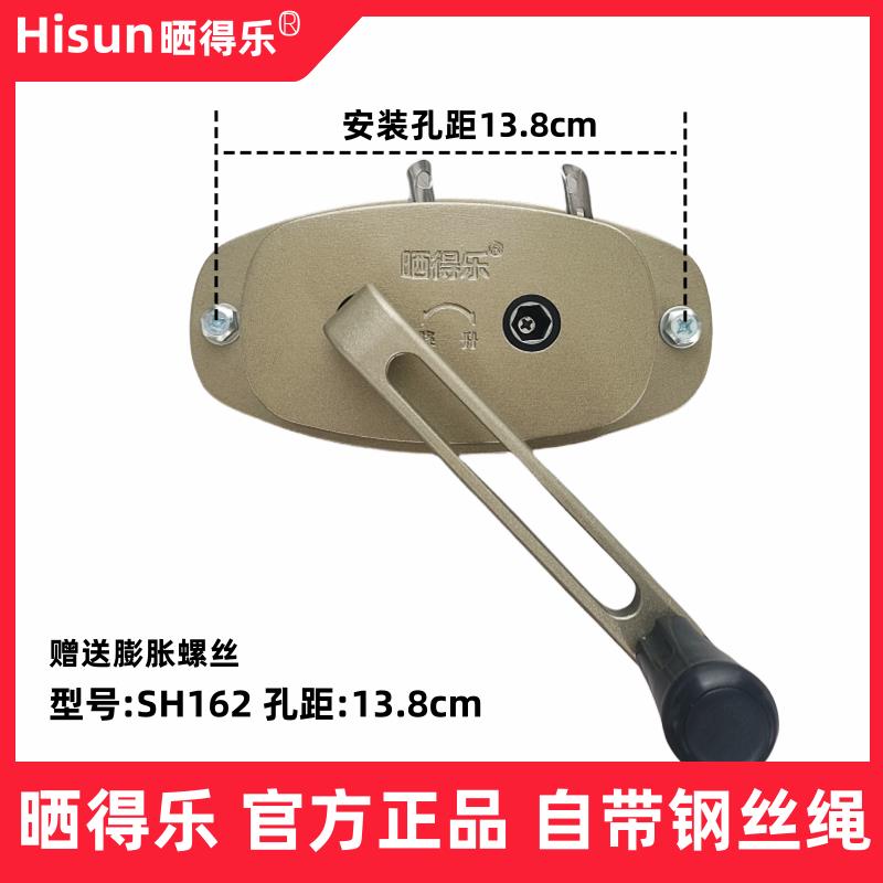 晒得乐晾衣架手摇器配件阳台升降衣架手摇器配件大全手摇柄SH162图片