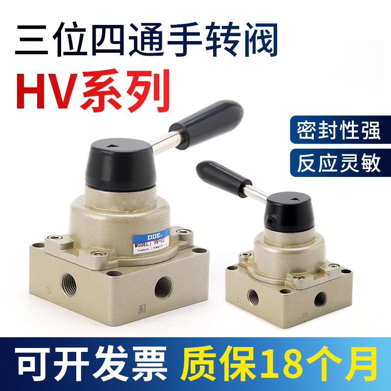 气动开关HV-02手板阀气缸控制阀200B手动阀200D气阀换向阀手动阀