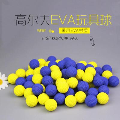 mm宙斯阿波罗球弹EVA小球高弹子弹球玩具球儿童娱乐场手工球