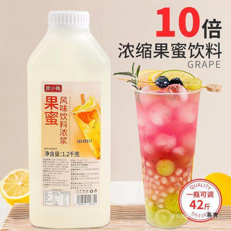 果蜜浓缩柠檬水鲜果果汁伴侣蜜风味网红冰鲜柠檬水奶茶店,咖啡/麦片/冲饮,纯果蔬汁/纯果汁,淘宝优惠券,粉丝福利购,淘宝优惠卷