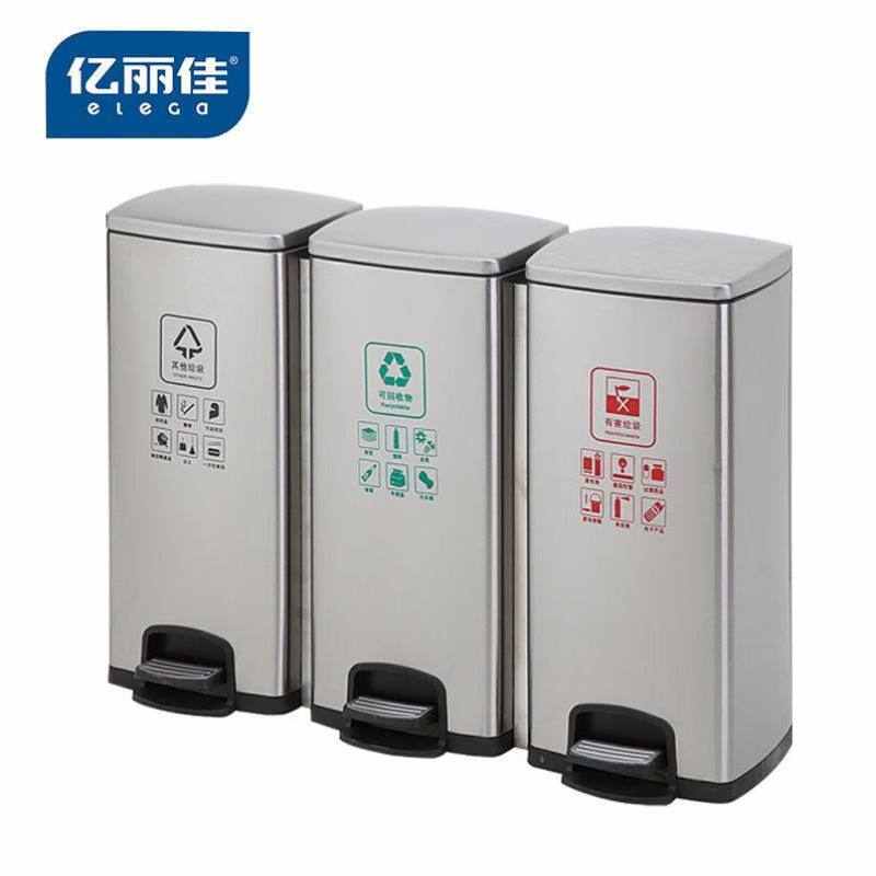 亿丽佳不锈钢垃圾桶家庭带盖厨房大号商用酒店办公室脚踩式垃圾分
