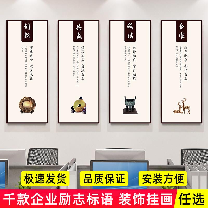适合办公室的装饰画 画企业励志挂画 画公司会议室文化墙新中式字