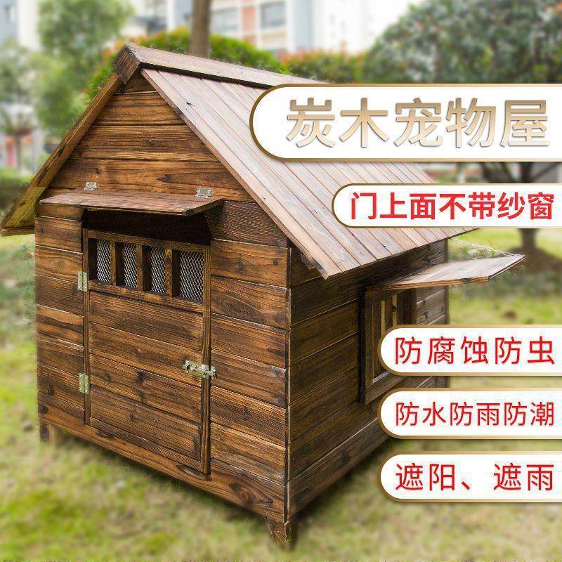 木狗笼实木狗屋防雨防水四季狗房子猫窝猫房子宠物窝狗舍跨境