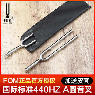 音叉A440Hz標(biāo)準(zhǔn)音鋼琴提琴樂器二胡音叉教學(xué)專業(yè)工具鋼叉采耳圓形