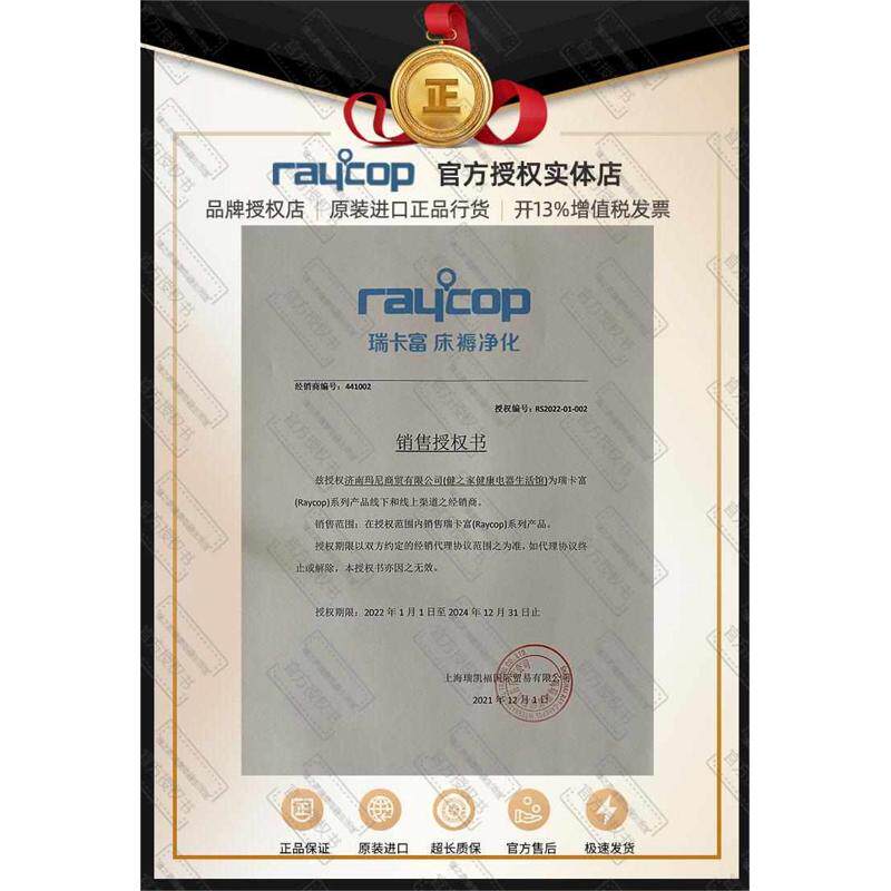 Raycop瑞卡富除螨仪紫外线杀菌机家用床上多功能无线大吸力吸尘器