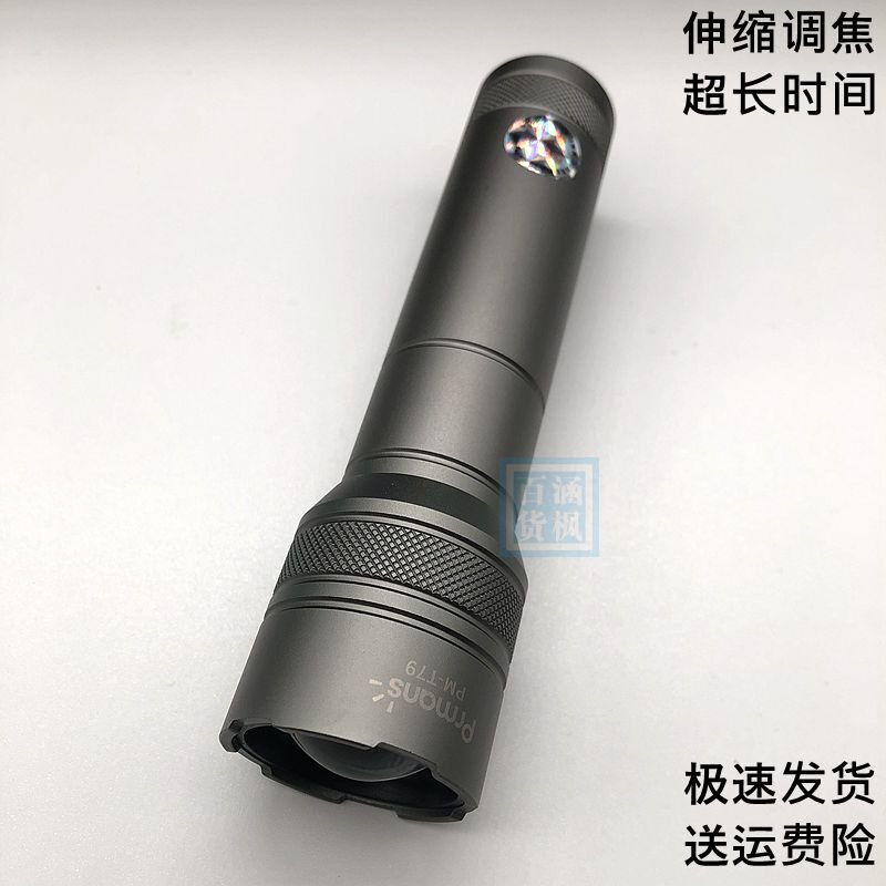 浦尔曼强光手电筒超长续航大容量户外变焦超亮远射小型灯登山露营