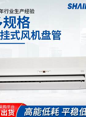 上海爱科壁挂式风机盘管厂家直供明装水空调家用壁挂式水盘管