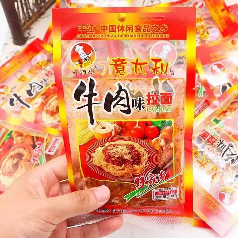曾师傅意大利牛肉味拉面 面素食湖南特产儿时怀旧面制辣条休闲 校