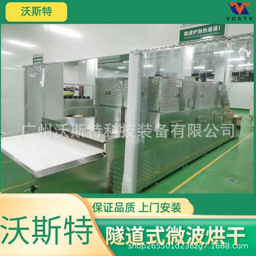 隧道式微波烘干设备 氧化铝硅凝胶微波干燥机 化工产品烘干机