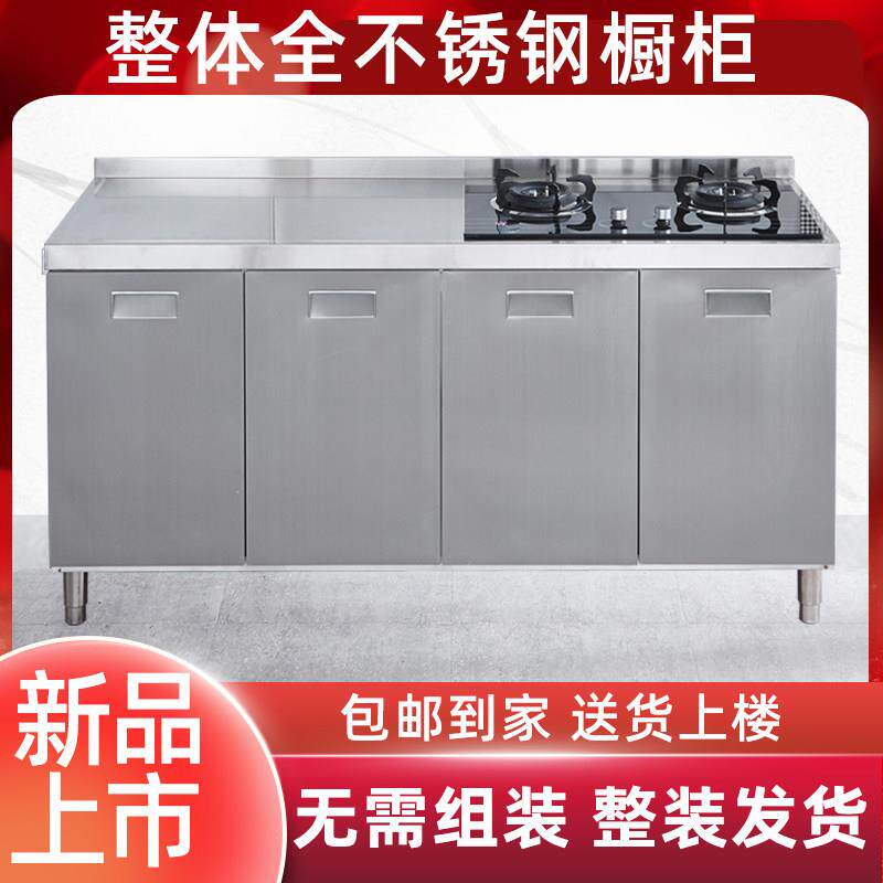 整体不锈钢厨房整体橱柜灶台柜一体家用储物碗盘柜租房用厨房柜子