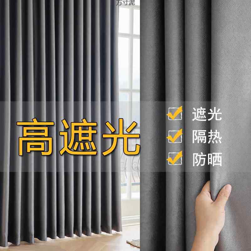 窗帘特价客厅卧室遮光帘挂钩式飘窗帘出租房门帘绍兴柯桥窗帘
