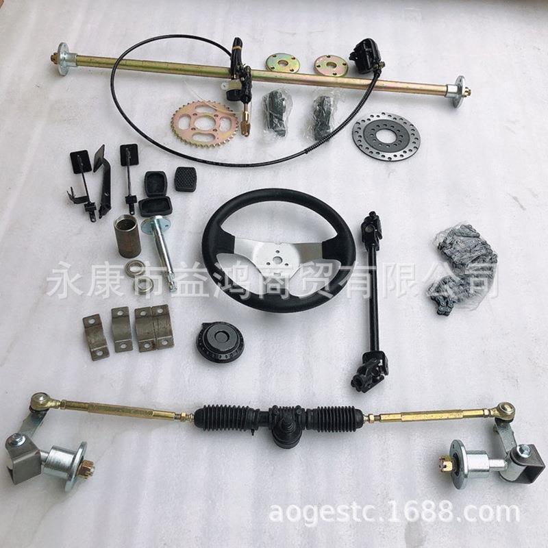 168CC四轮卡丁车配件改装F1漂移 前后悬挂前转向后轴碟刹总成5寸