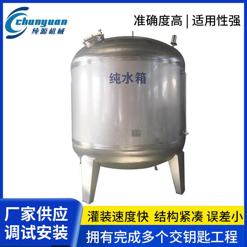 软水纯水处理设备矿泉水商用水处理设备工业净化水处理设备