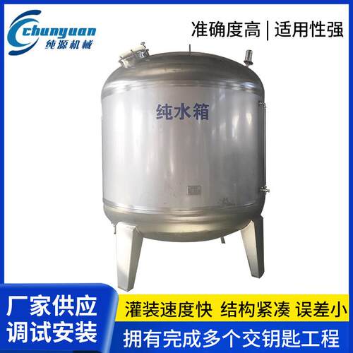 软水纯水处理设备矿泉水商用水处理设备工业净化水处理设备