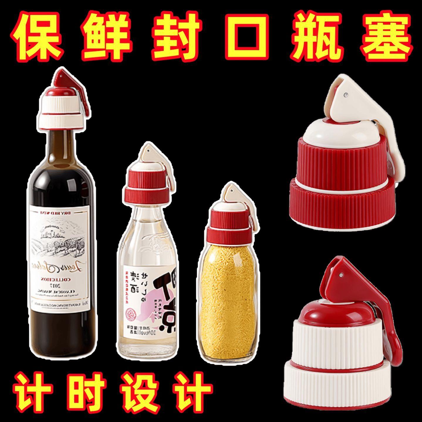 计时酒塞红酒葡萄酒洋酒保鲜密封瓶盖封口塞通用瓶塞抽真空塞创意
