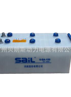 汽车蓄电池 6-QA-150 应急照明电池 12V150Ah 干荷加水铅酸电瓶