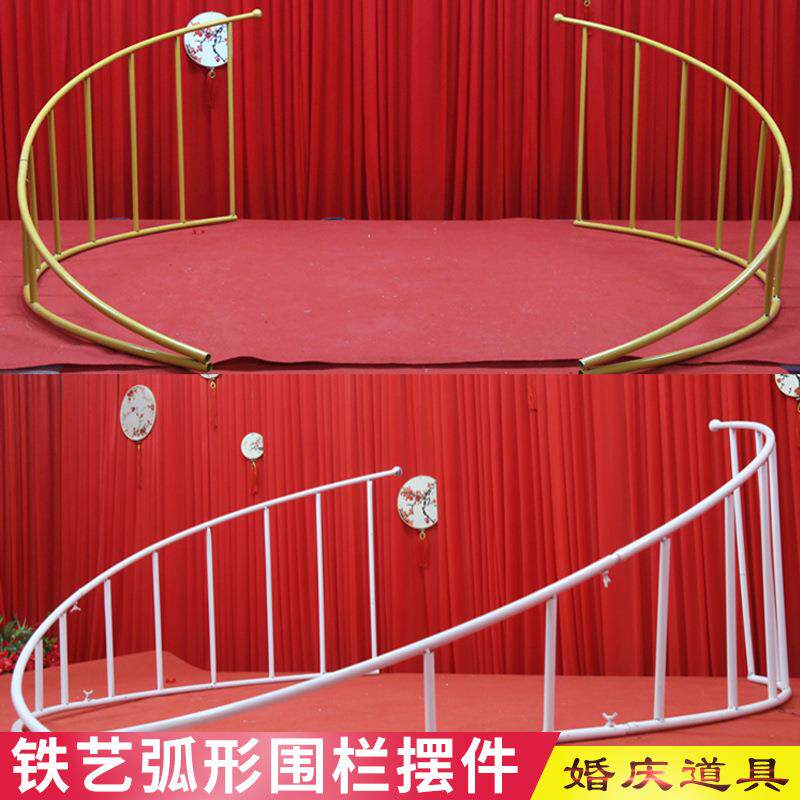 新款婚庆道具铁艺弧形围栏中式婚庆舞台装饰铁艺弧形栅栏婚礼路引