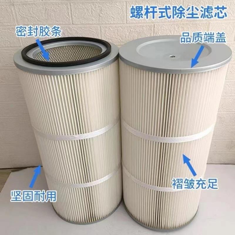 铁盖螺杆除尘滤芯滤过筒1业滤滤筒配件抛工丸喷芯砂机喷涂除尘滤