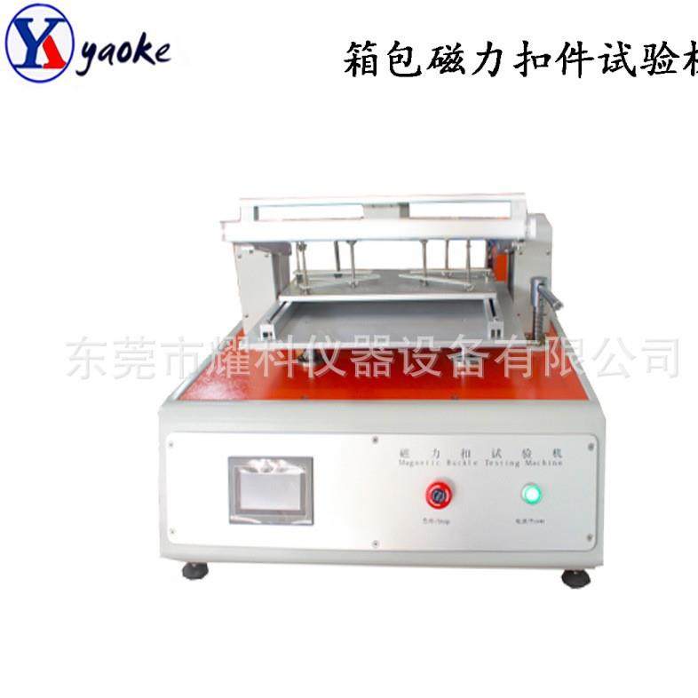 箱包磁力扣件试验机 背包扣耐久疲劳测试机 旅行包粘扣测试仪新款,机械设备,试验机,淘宝优惠券,粉丝福利购,淘宝优惠卷