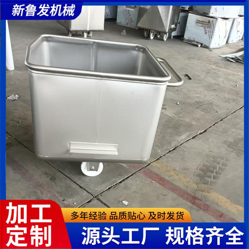 304不锈钢料车200L不锈钢料斗车肉制品周转车酱料手拉车解冻池