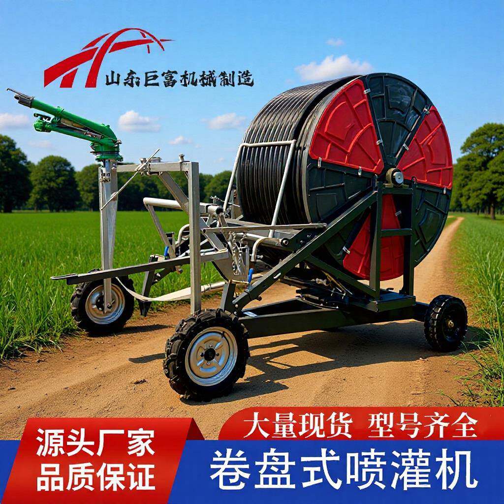 75-300型全自动喷灌机质保十年PE管农作物浇地可加桁架卷盘式喷灌