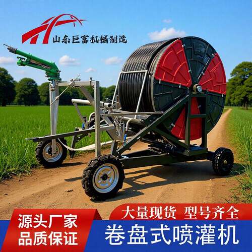 75-300型全自动喷灌机质保十年PE管农作物浇地可加桁架卷盘式喷灌