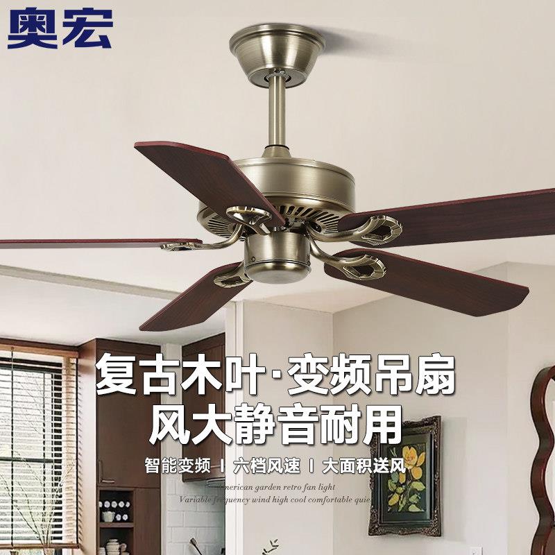 奥宏无灯中古木叶风扇卧室美式复古吊扇灯客厅餐厅铁叶工业电风扇