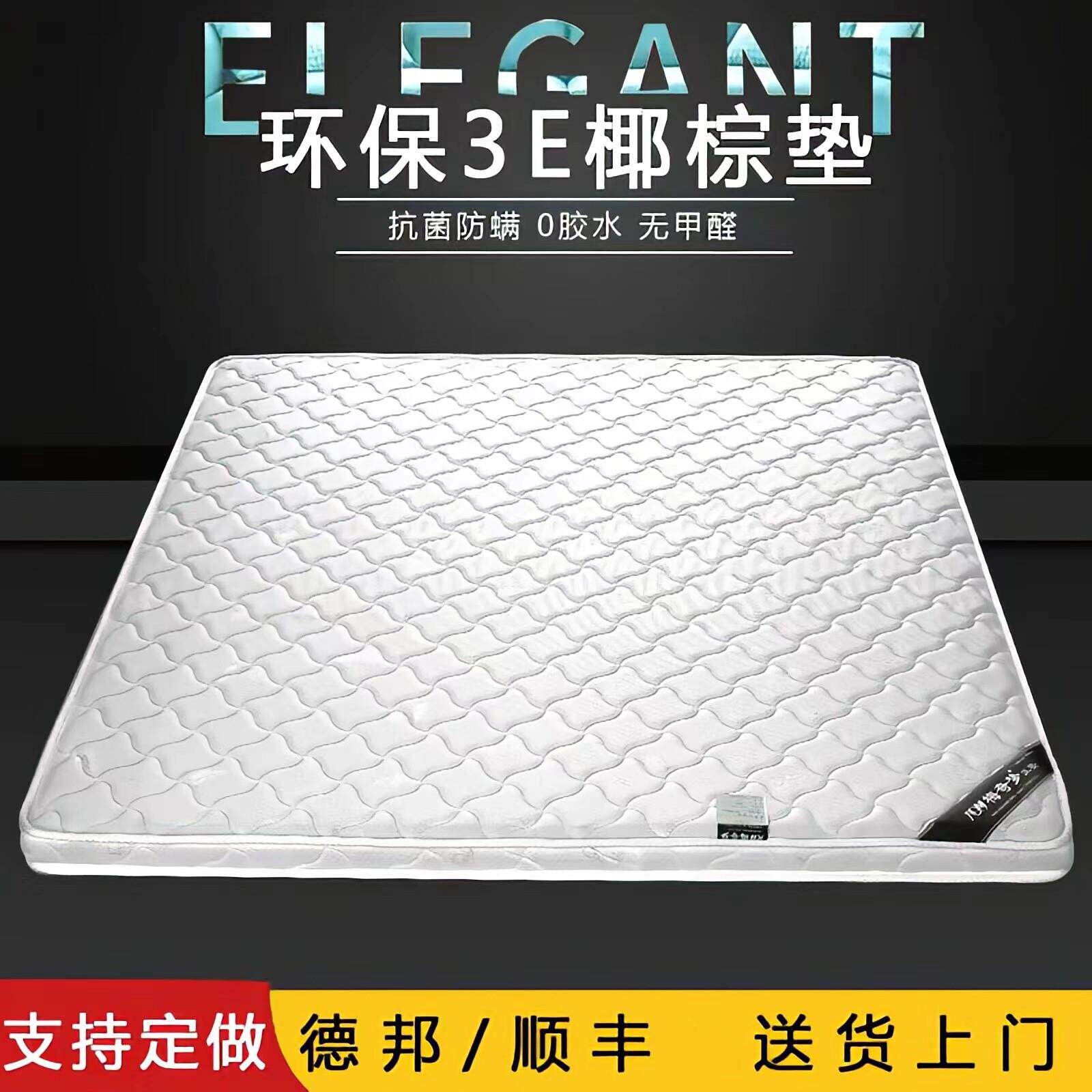 天然椰棕床垫硬垫无甲醛3e环保家用经济型1.5米1.8榻榻米折叠棕垫