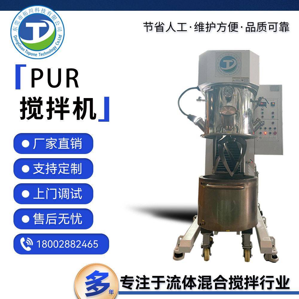 双行星动力搅拌机PUR聚氨酯混合机加镀特氟龙易清洗