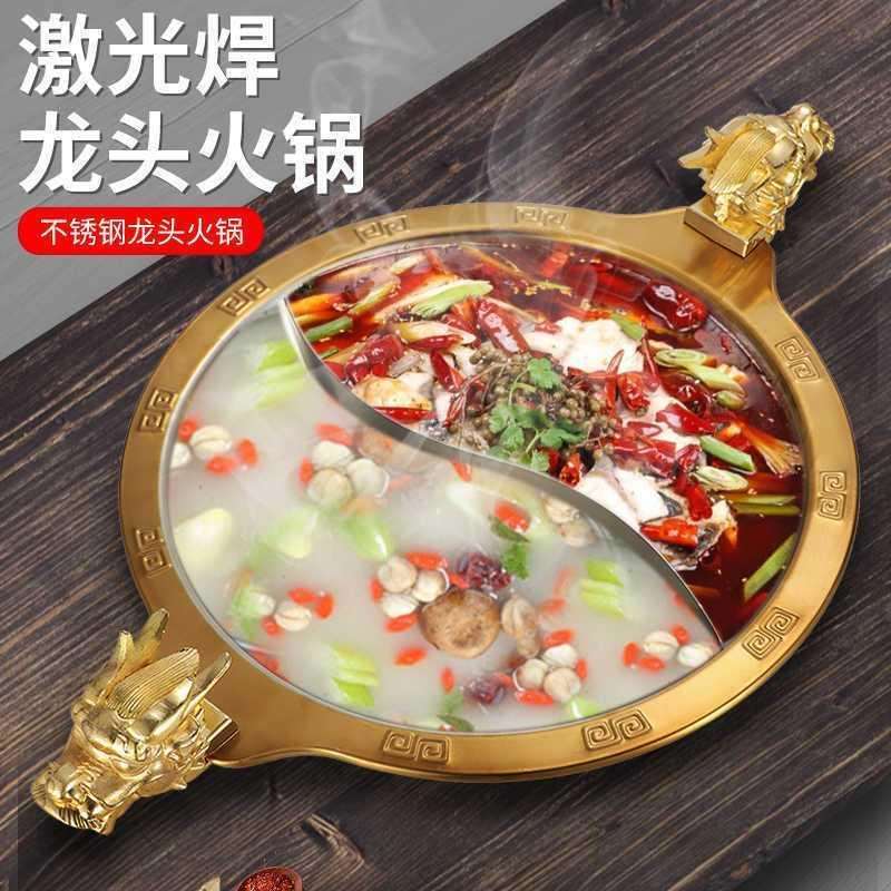 牛头火锅不锈钢潮州牛肉火锅商用火锅店鸳鸯锅大号锅具加厚子母锅