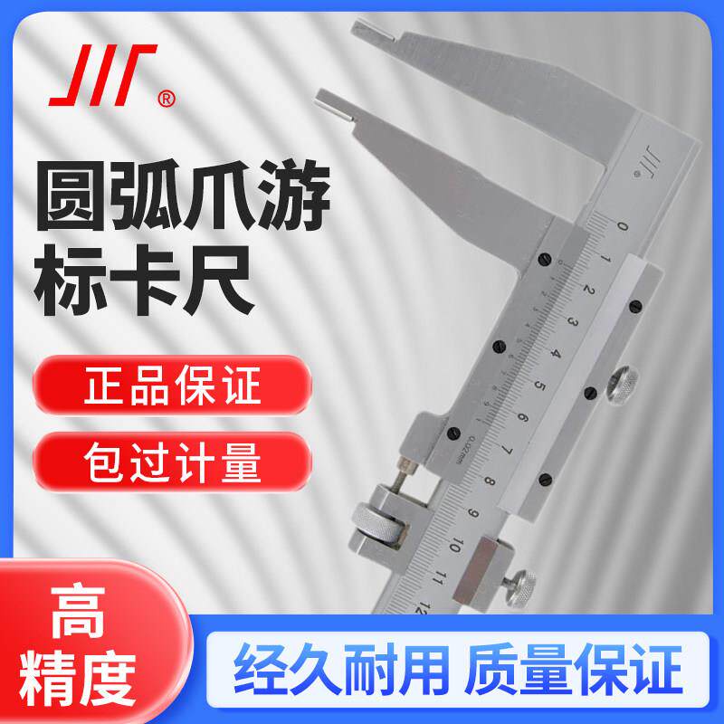 成量大型游标卡尺大量程圆弧爪大卡尺1米500 1000 1500 2000 3000