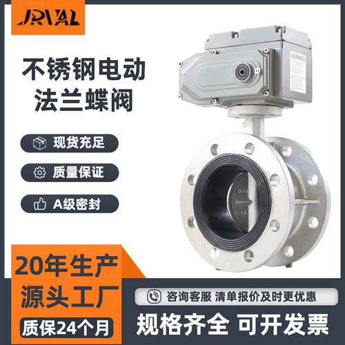 开关型软密封中体蝶阀dn50/100电动蝶阀316不锈钢法兰蝶阀