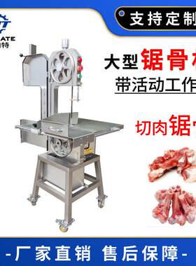 大型切骨机全自动冻肉锯肉机不锈钢牛排火腿切块机电动锯骨机商用