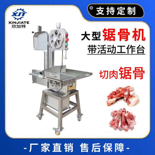 大型切骨机全自动冻肉锯肉机不锈钢牛排火腿切块机电动锯骨机商用