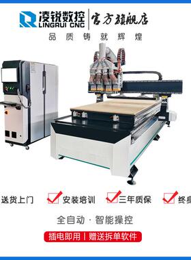 雕刻机13全2LR-1325-5四工开料机自板式家具柜门柜体序数控下料动