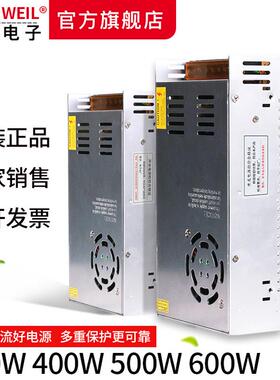 S-300W350W400W500W600W开关电源 5V12V24V36V48V监控LED变压器