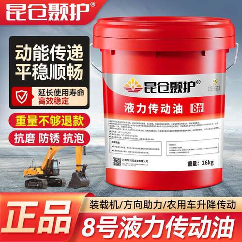 8号液力传动油装载机堆高机堆高机液压方向盘机油汽车转向助力油1