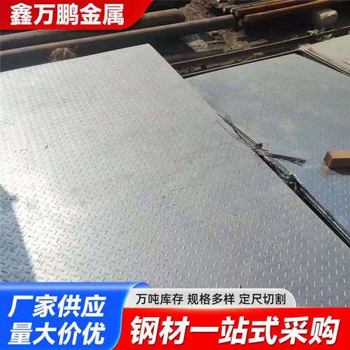 镀锌花纹板切割折弯中厚板楼梯踏步沟盖板图纸加工防滑钢板花纹钢