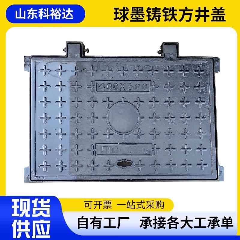球墨铸铁方形井盖700*800重型防坠落五防雨污水球墨铸铁井盖厂家
